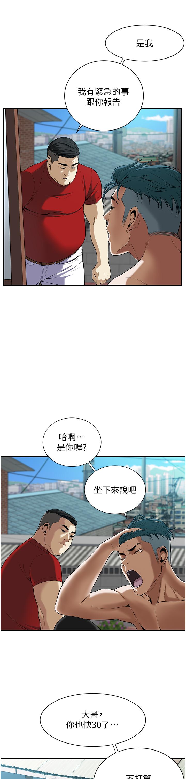 《街頭幹架王》漫画 第1話-兄弟的女人更好騎!