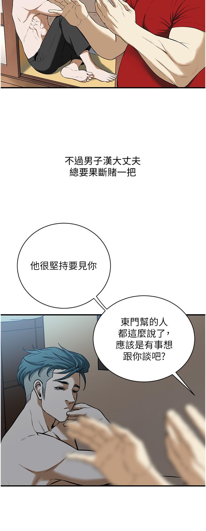 《街頭幹架王》漫画 第1話-兄弟的女人更好騎!