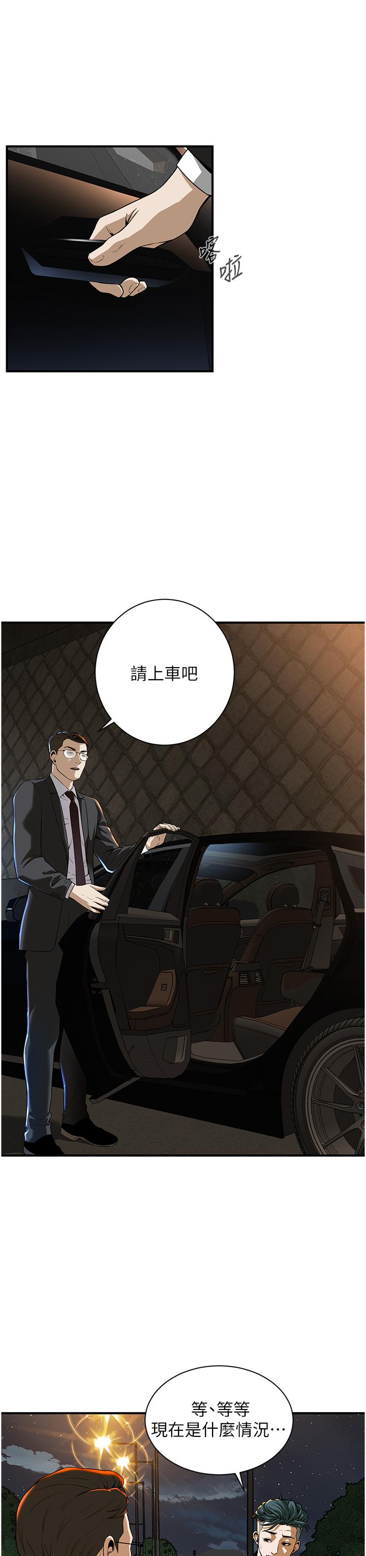 《街頭幹架王》漫画 第1話-兄弟的女人更好騎!