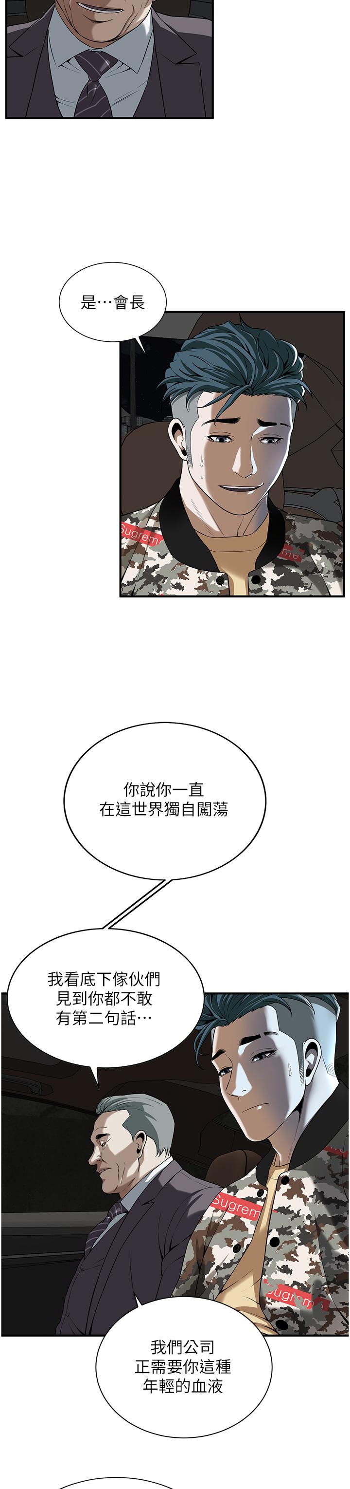 《街頭幹架王》漫画 第1話-兄弟的女人更好騎!
