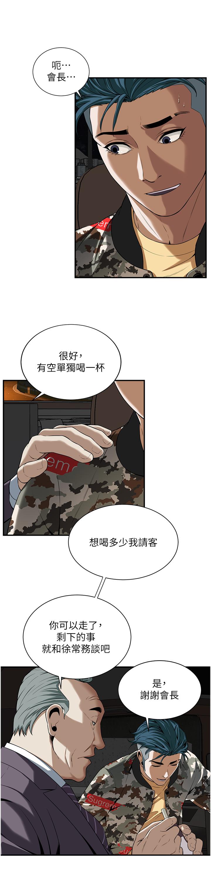 《街頭幹架王》漫画 第1話-兄弟的女人更好騎!