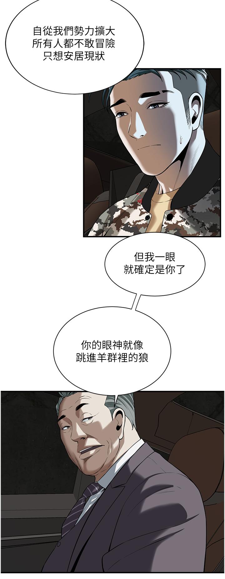 《街頭幹架王》漫画 第1話-兄弟的女人更好騎!
