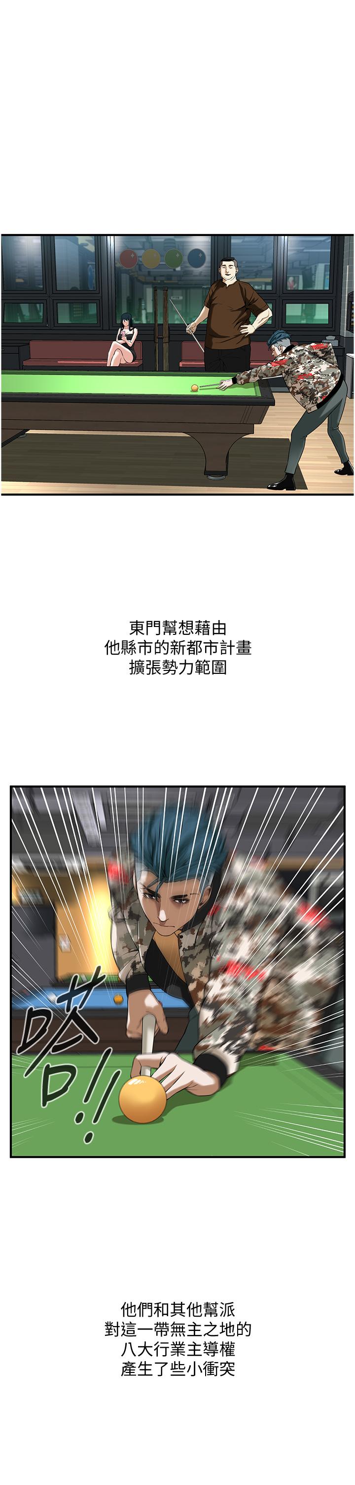 《街頭幹架王》漫画 第1話-兄弟的女人更好騎!