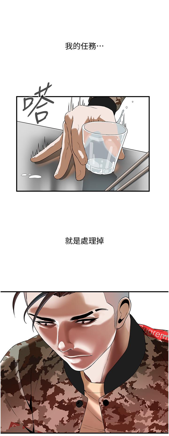 《街頭幹架王》漫画 第1話-兄弟的女人更好騎!