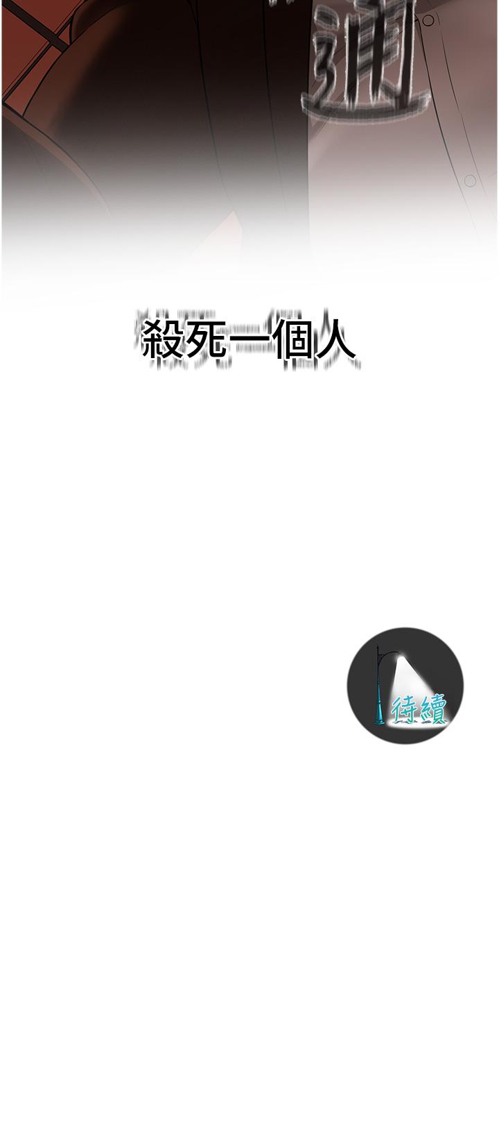 《街頭幹架王》漫画 第1話-兄弟的女人更好騎!