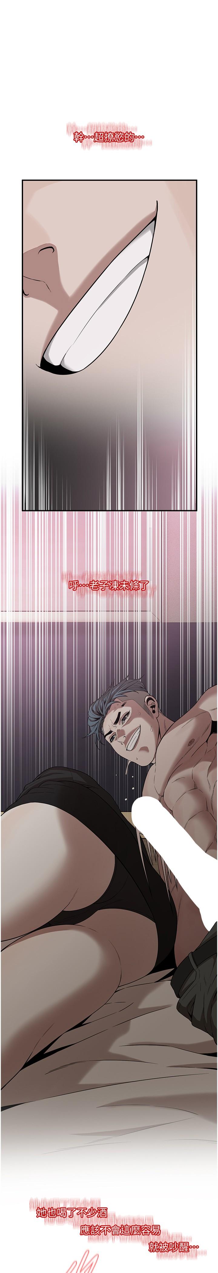《街頭幹架王》漫画 第10話-男友在旁邊，感覺更爽了