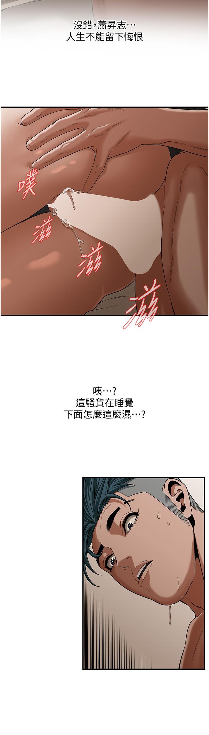《街頭幹架王》漫画 第10話-男友在旁邊，感覺更爽了