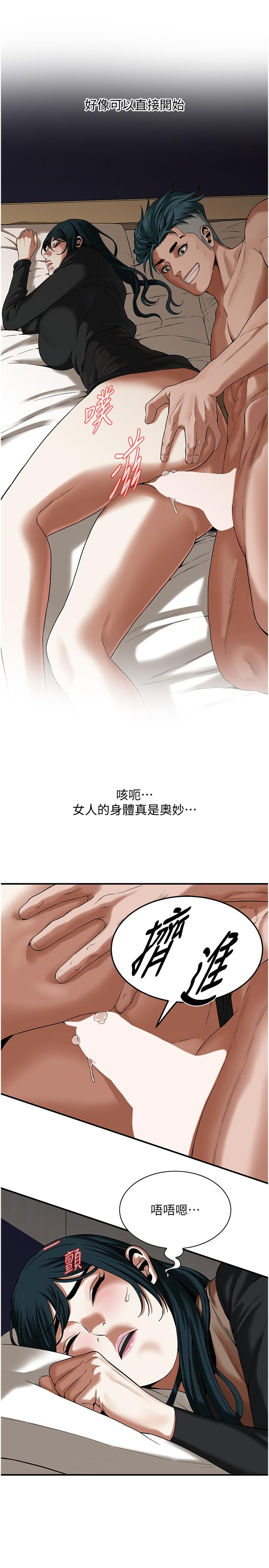 《街頭幹架王》漫画 第10話-男友在旁邊，感覺更爽了