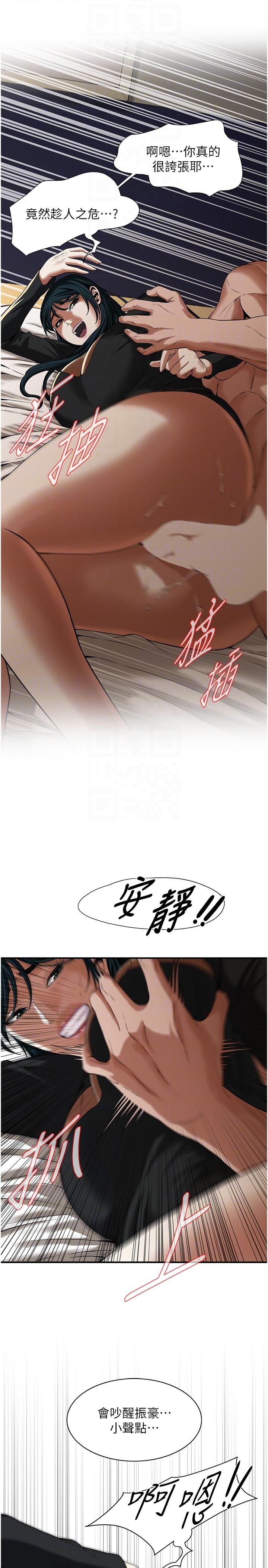 《街頭幹架王》漫画 第10話-男友在旁邊，感覺更爽了