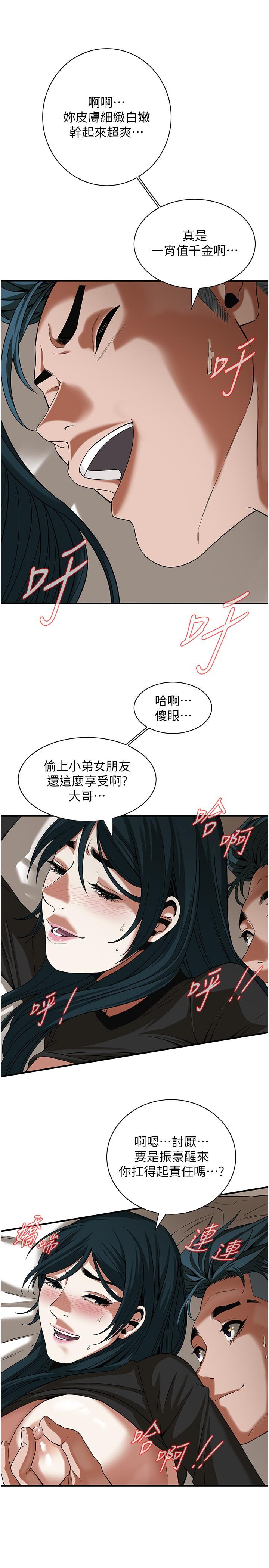 《街頭幹架王》漫画 第10話-男友在旁邊，感覺更爽了