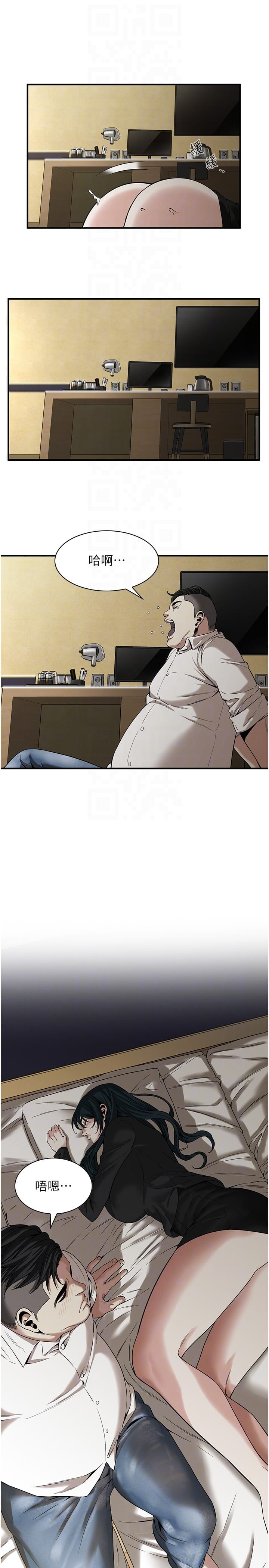 《街頭幹架王》漫画 第11話-帶把婊兄弟
