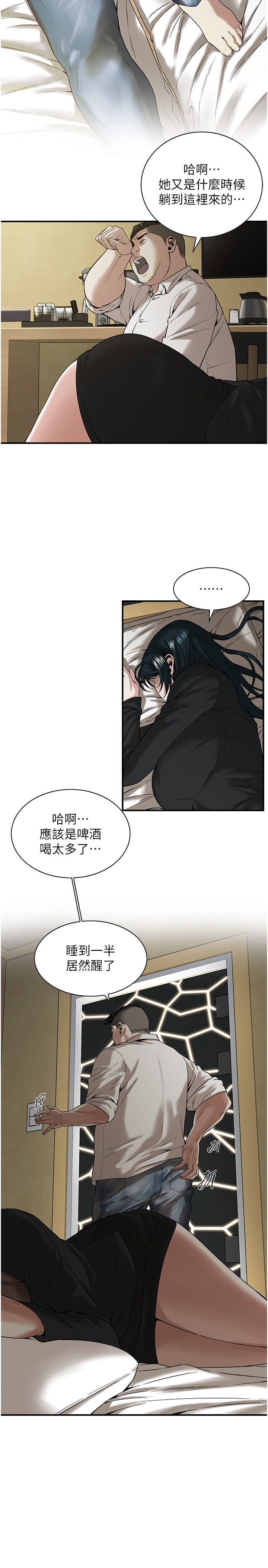 《街頭幹架王》漫画 第11話-帶把婊兄弟