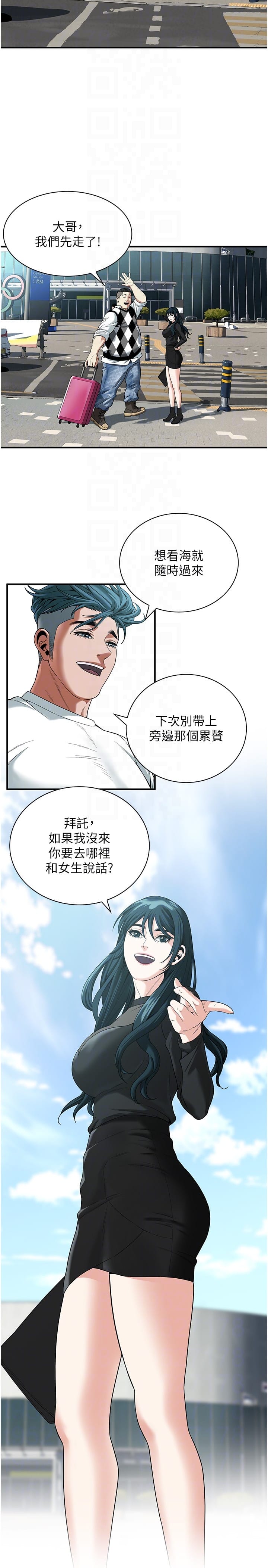 《街頭幹架王》漫画 第11話-帶把婊兄弟