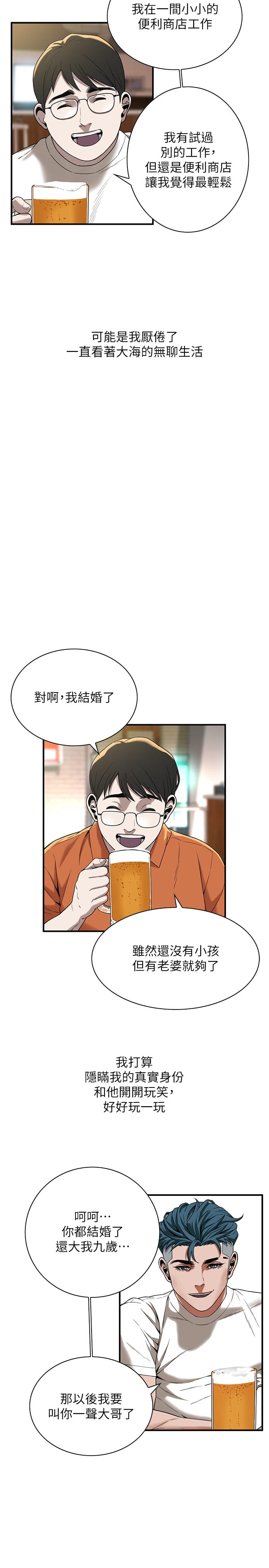 《街頭幹架王》漫画 第11話-帶把婊兄弟