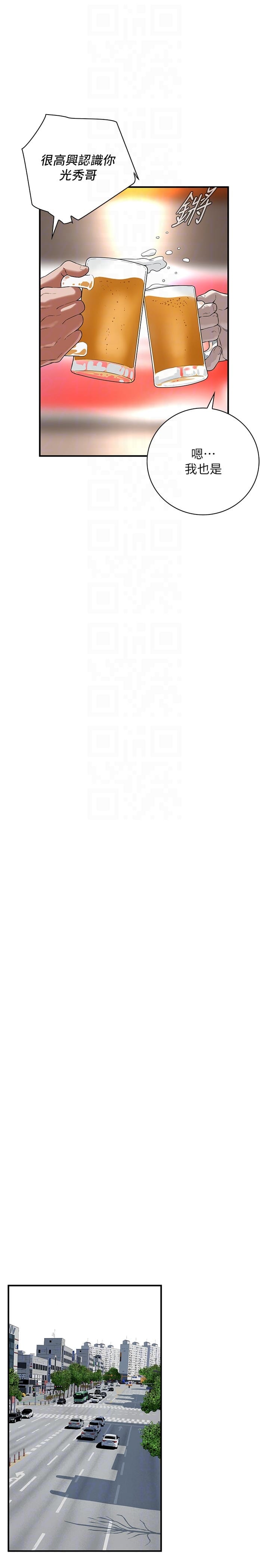 《街頭幹架王》漫画 第11話-帶把婊兄弟