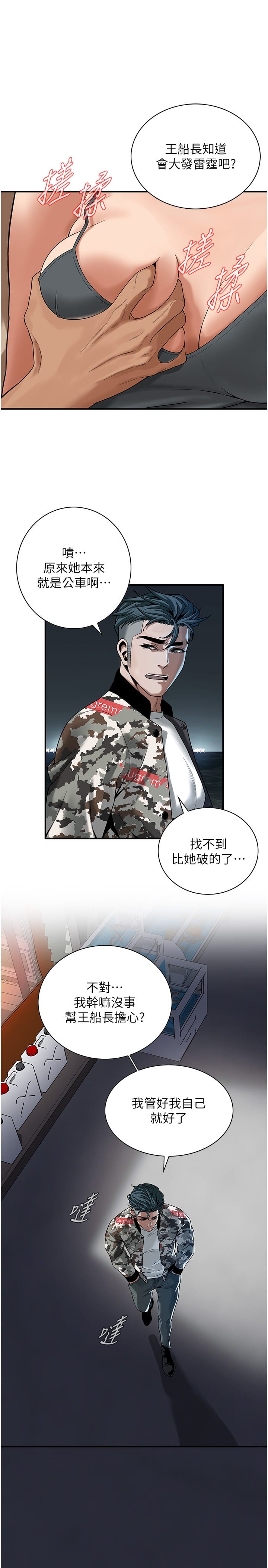《街頭幹架王》漫画 第11話-帶把婊兄弟