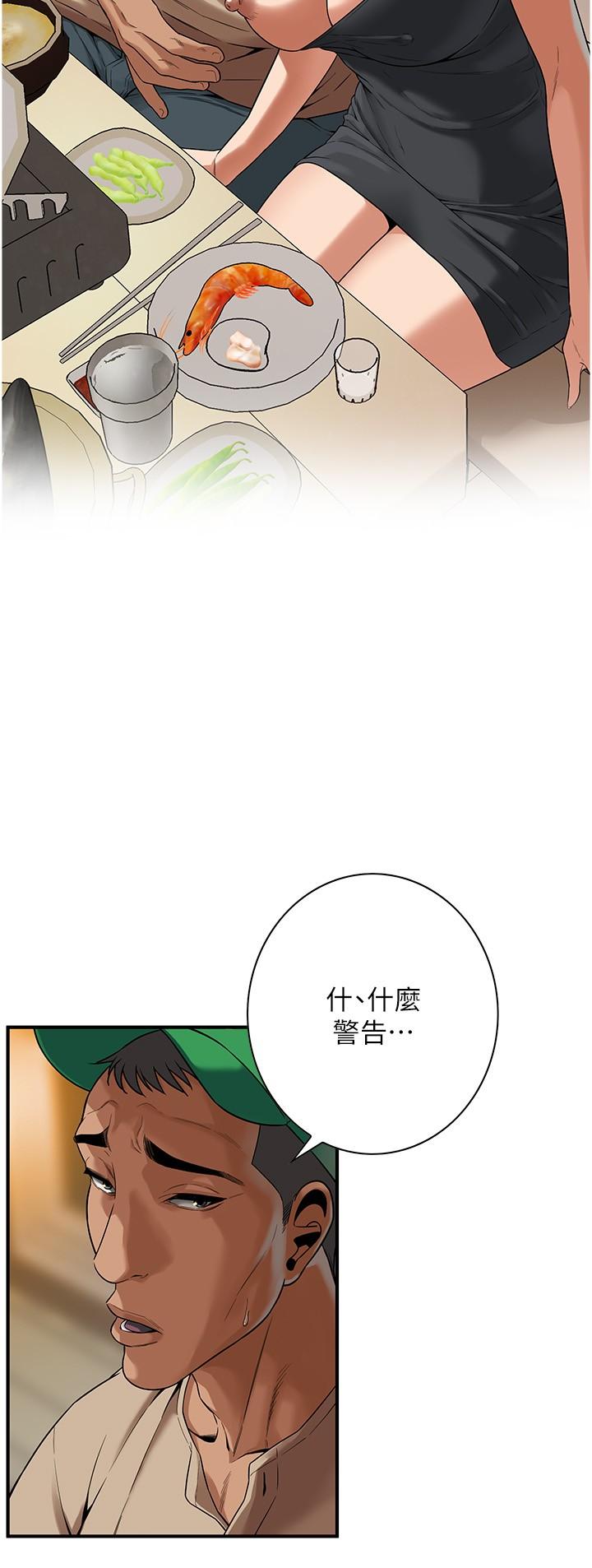《街頭幹架王》漫画 第12話-帶到公園野戰