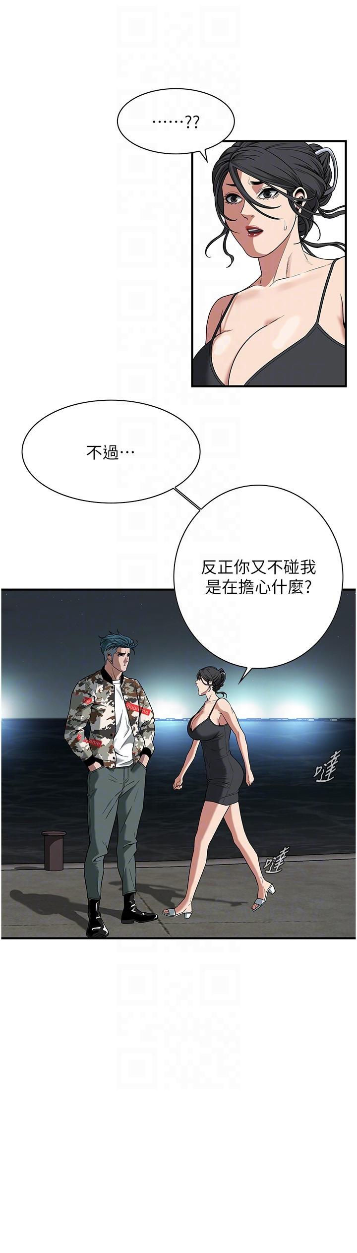 《街頭幹架王》漫画 第12話-帶到公園野戰