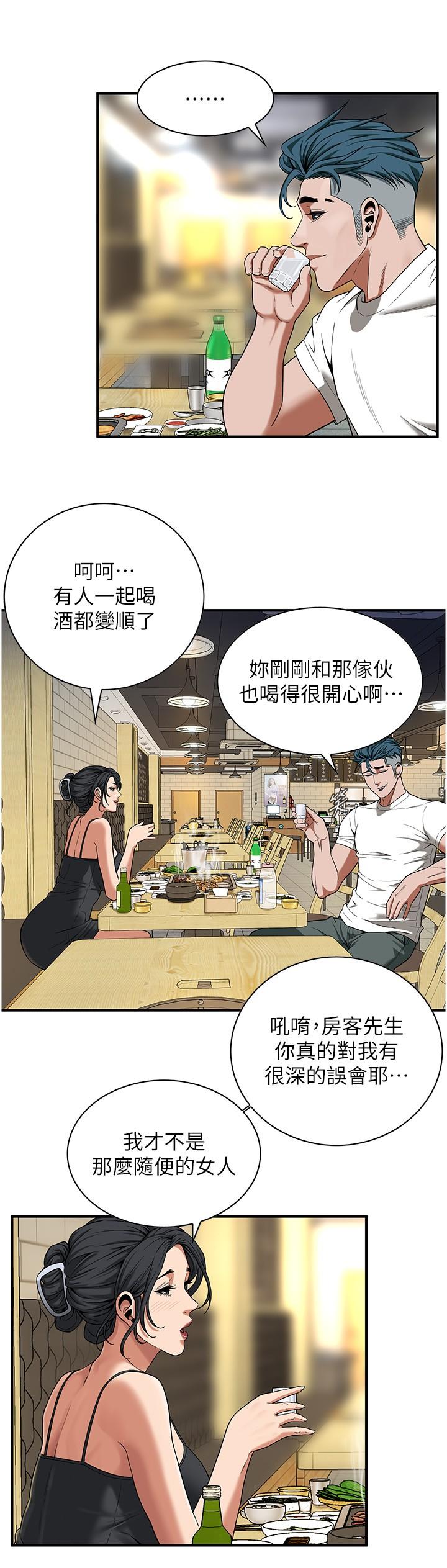 《街頭幹架王》漫画 第12話-帶到公園野戰