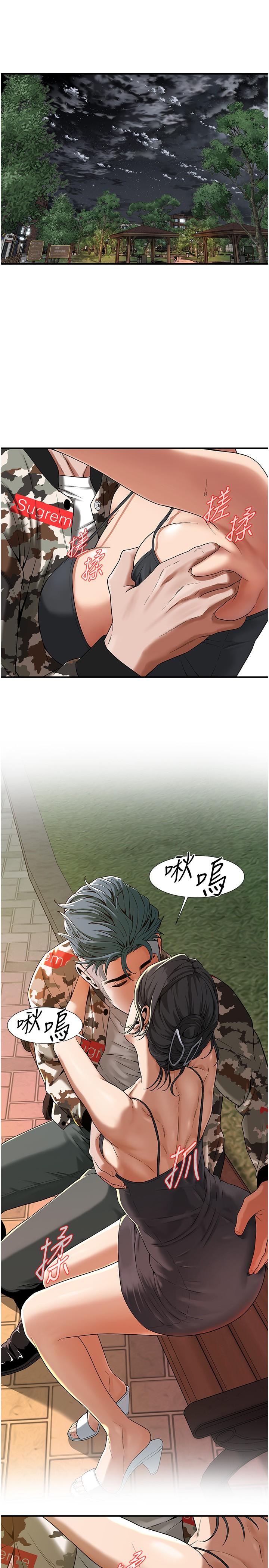 《街頭幹架王》漫画 第12話-帶到公園野戰