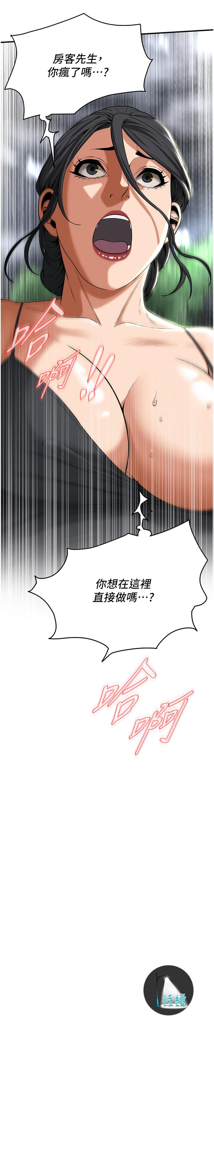 《街頭幹架王》漫画 第12話-帶到公園野戰