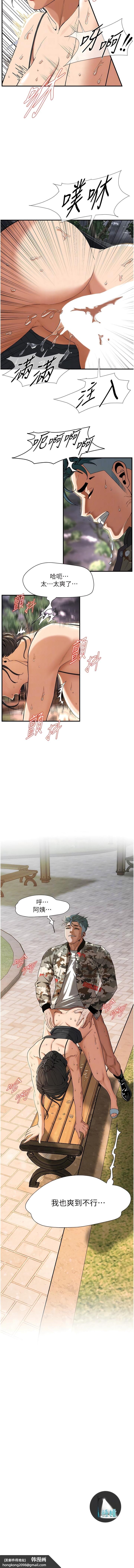 《街頭幹架王》漫画 第13話-享受阿姨的騷穴