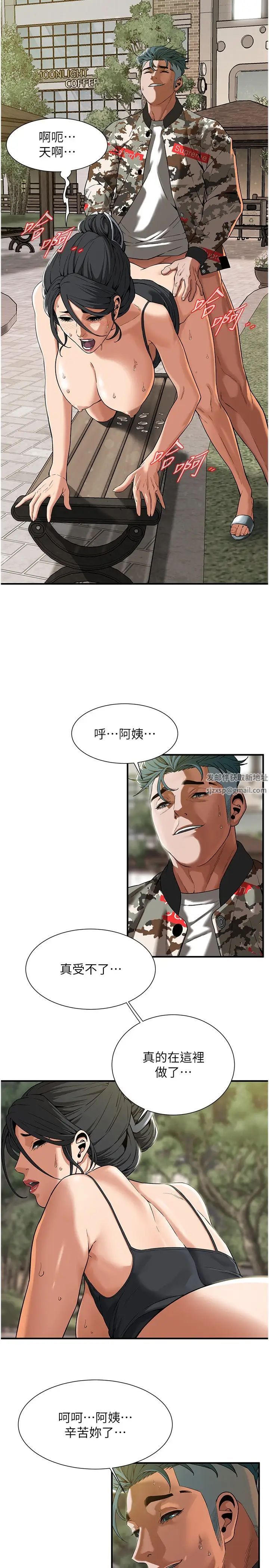 《街頭幹架王》漫画 第14話-深夜到大哥傢拜訪嫂子