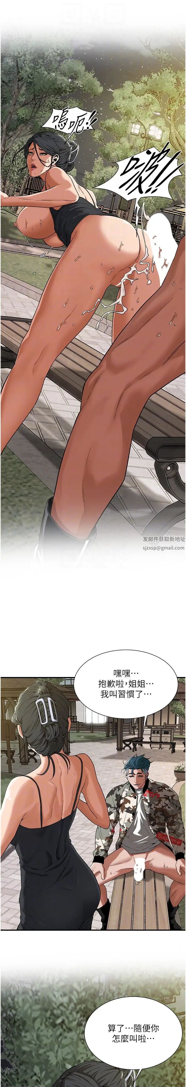 《街頭幹架王》漫画 第14話-深夜到大哥傢拜訪嫂子