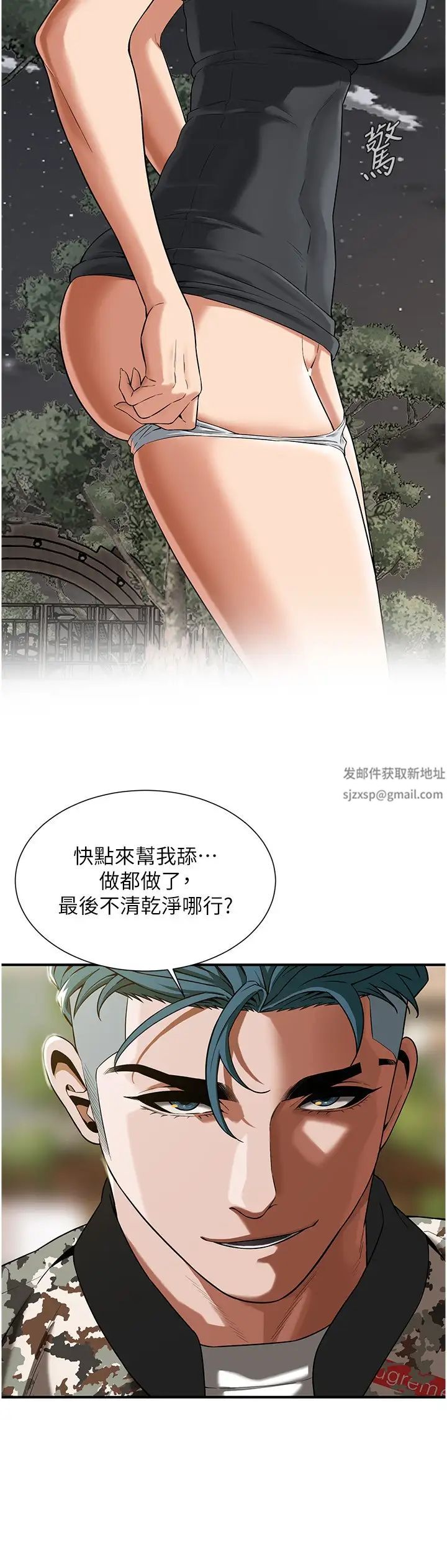 《街頭幹架王》漫画 第14話-深夜到大哥傢拜訪嫂子