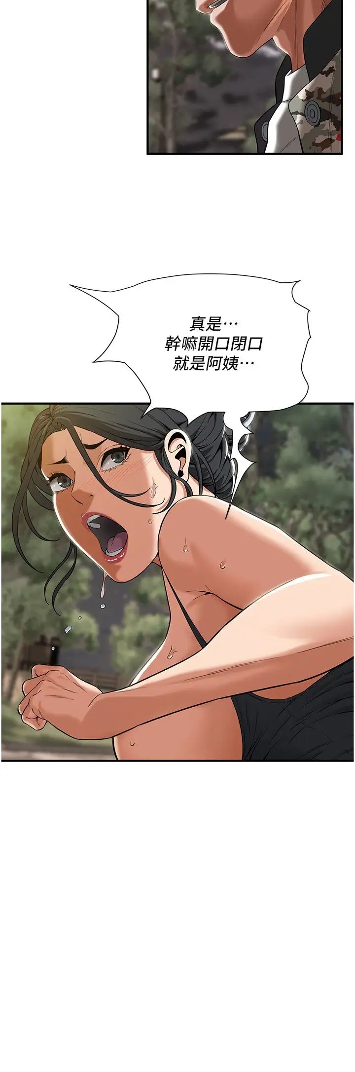 《街頭幹架王》漫画 第14話-深夜到大哥傢拜訪嫂子