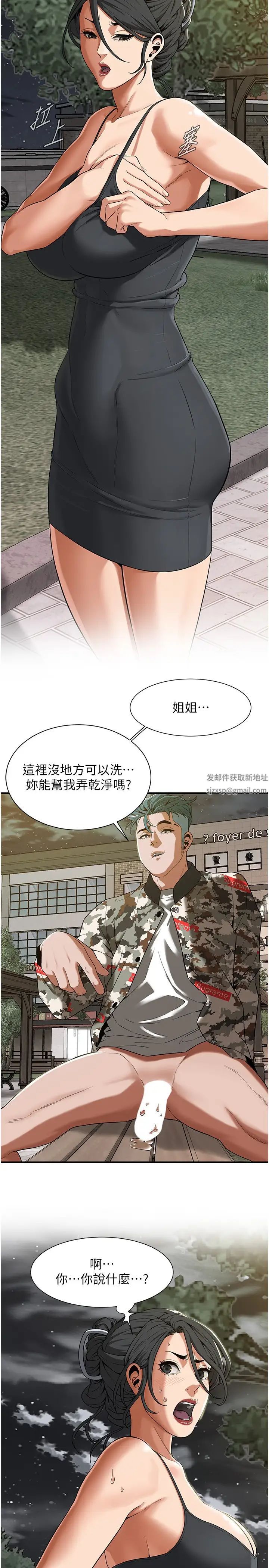 《街頭幹架王》漫画 第14話-深夜到大哥傢拜訪嫂子