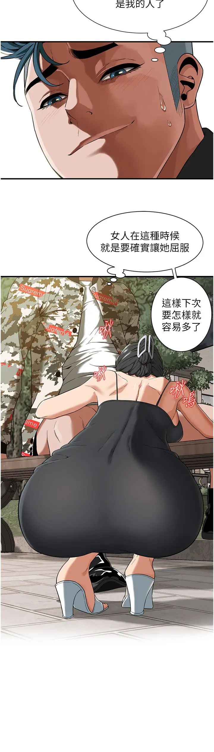 《街頭幹架王》漫画 第14話-深夜到大哥傢拜訪嫂子