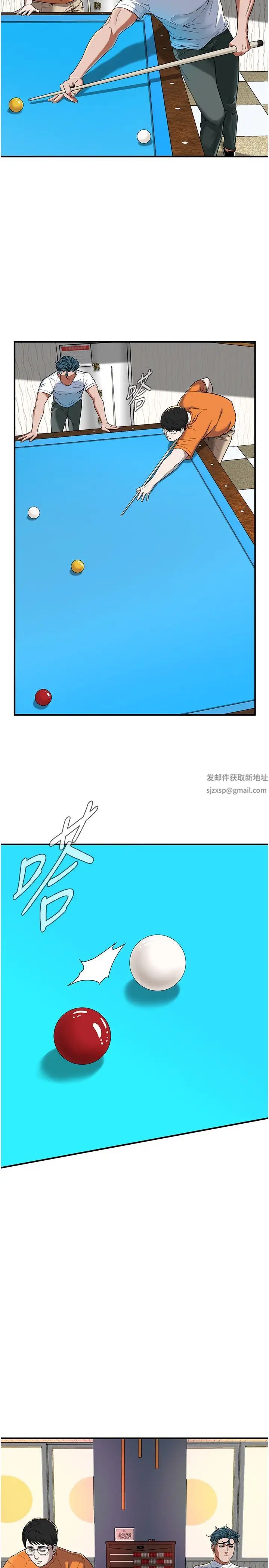 《街頭幹架王》漫画 第14話-深夜到大哥傢拜訪嫂子