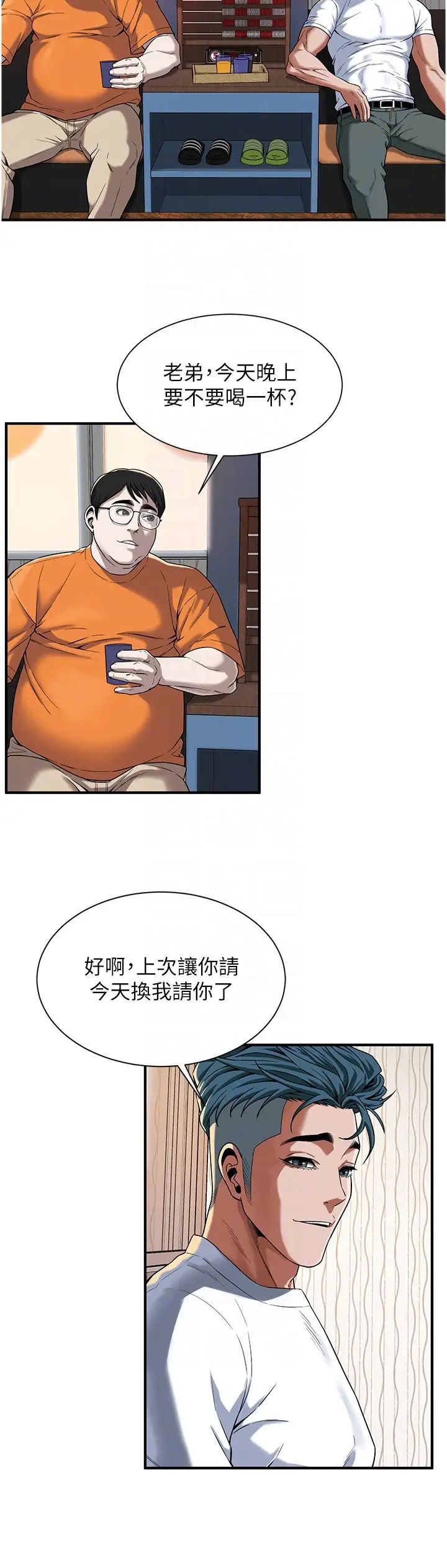 《街頭幹架王》漫画 第14話-深夜到大哥傢拜訪嫂子