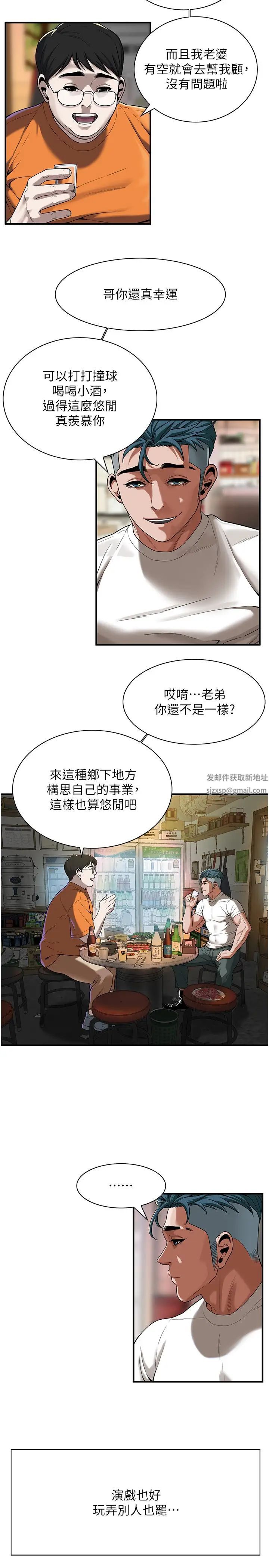《街頭幹架王》漫画 第14話-深夜到大哥傢拜訪嫂子