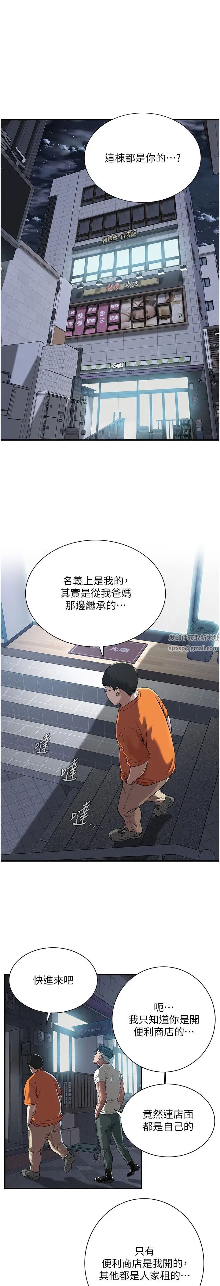 《街頭幹架王》漫画 第14話-深夜到大哥傢拜訪嫂子