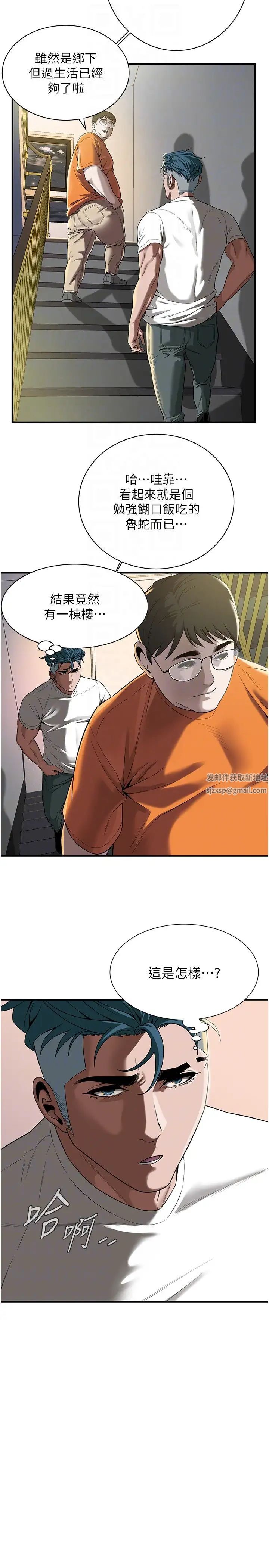 《街頭幹架王》漫画 第14話-深夜到大哥傢拜訪嫂子