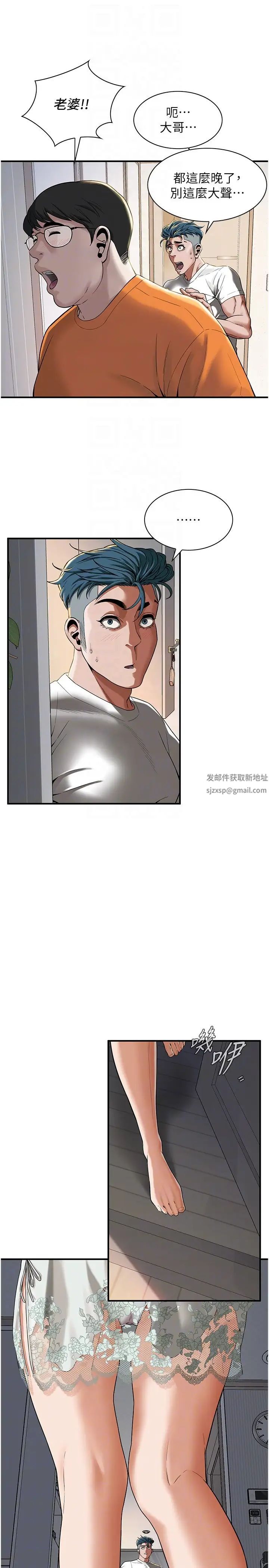 《街頭幹架王》漫画 第14話-深夜到大哥傢拜訪嫂子