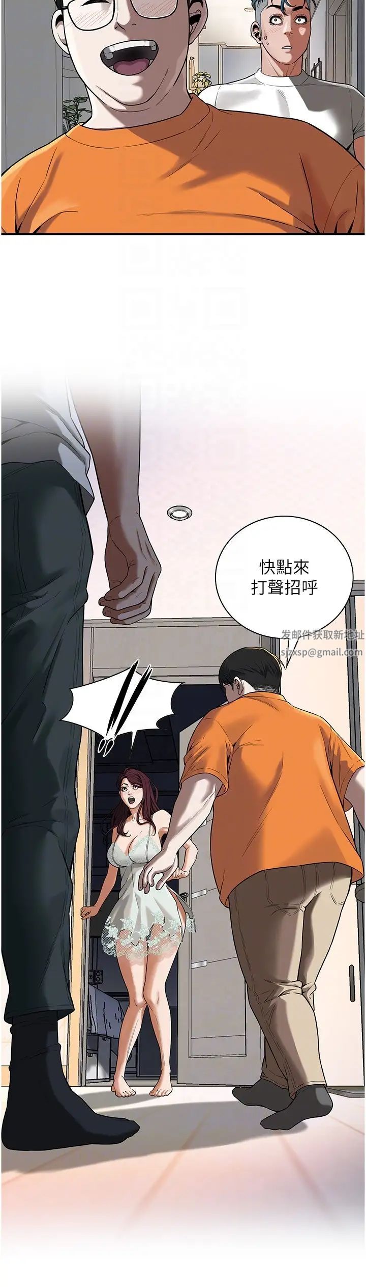 《街頭幹架王》漫画 第14話-深夜到大哥傢拜訪嫂子