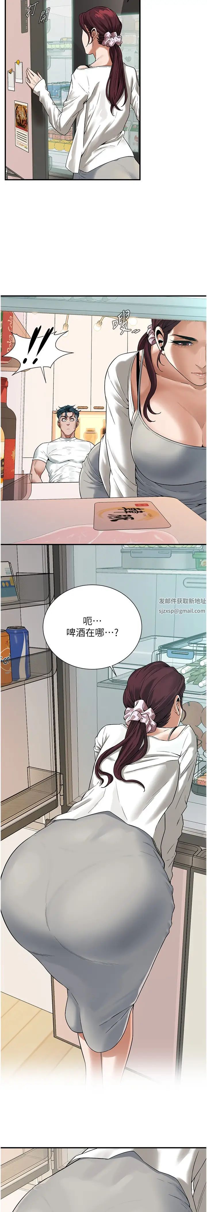 《街頭幹架王》漫画 第15話-沒有理由不插進去