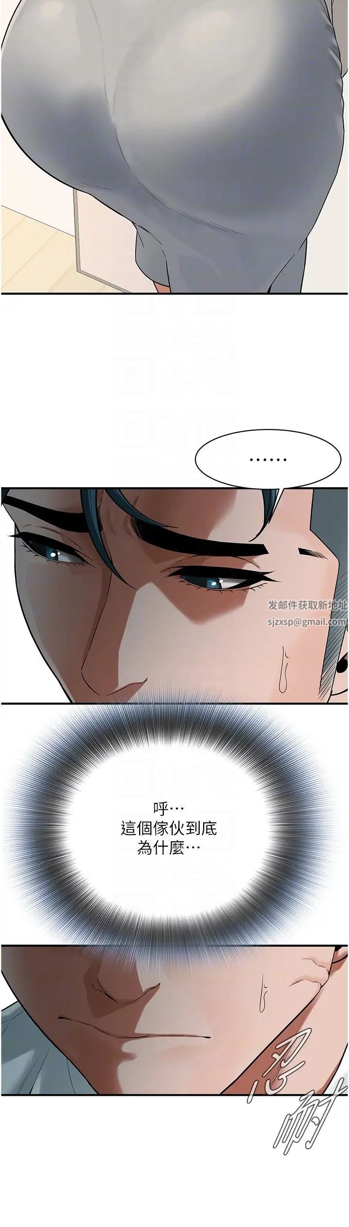 《街頭幹架王》漫画 第15話-沒有理由不插進去