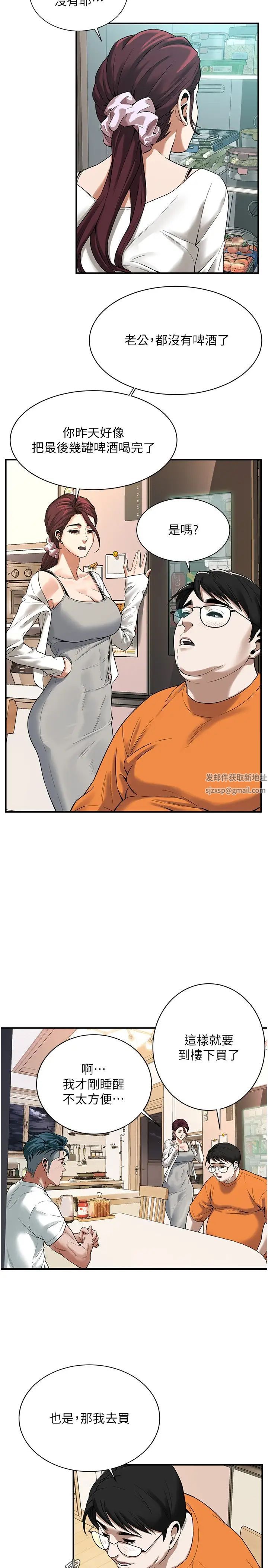 《街頭幹架王》漫画 第15話-沒有理由不插進去