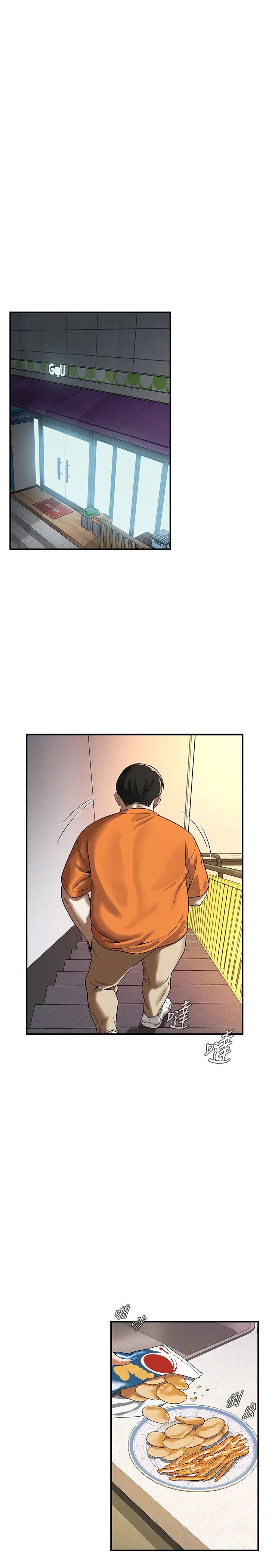 《街頭幹架王》漫画 第15話-沒有理由不插進去