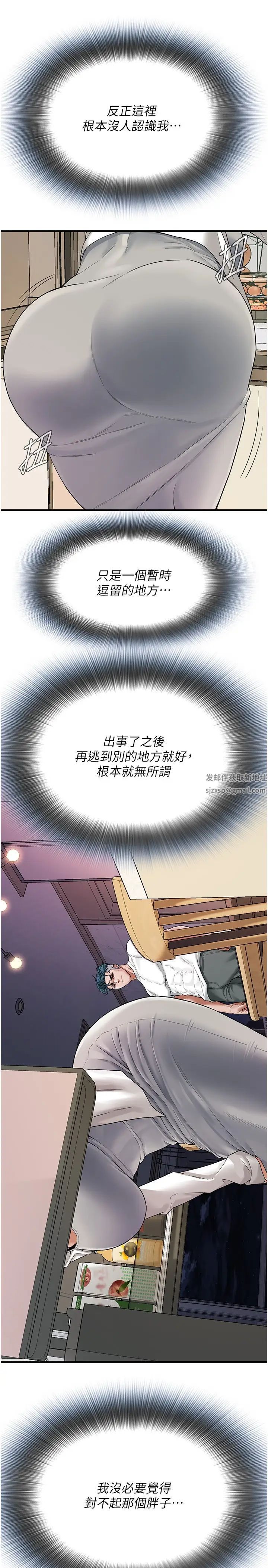 《街頭幹架王》漫画 第15話-沒有理由不插進去
