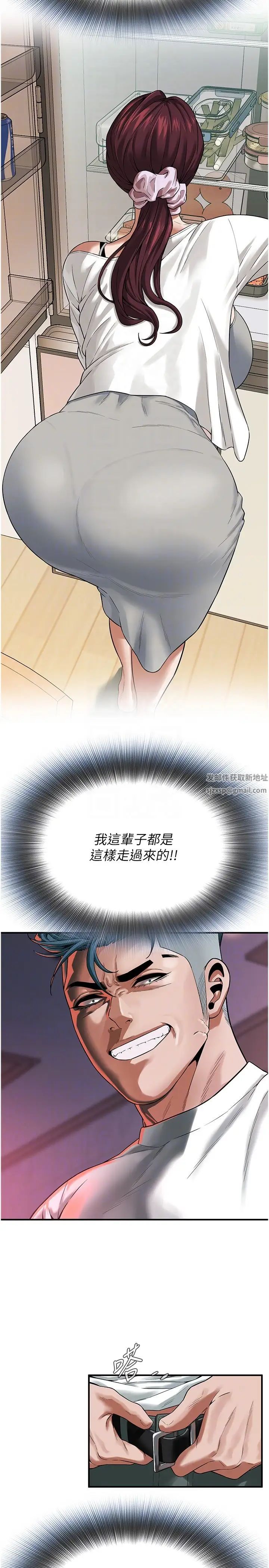 《街頭幹架王》漫画 第15話-沒有理由不插進去