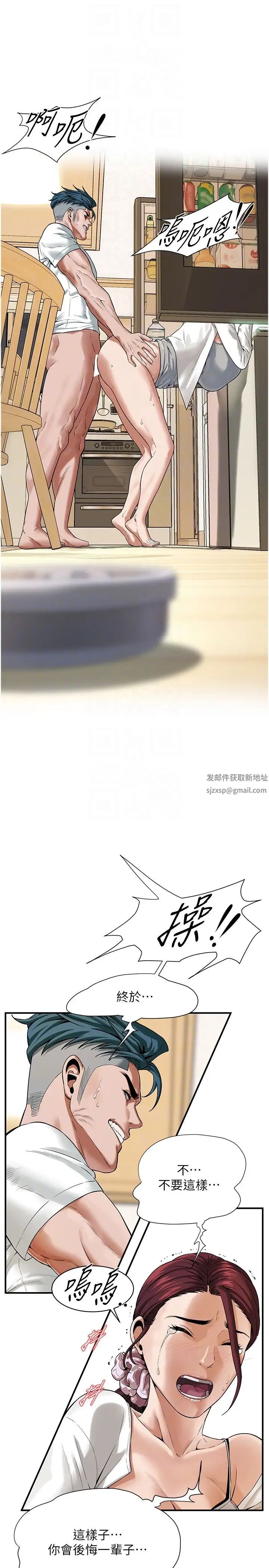 《街頭幹架王》漫画 第16話-上嫂子的第二次機會