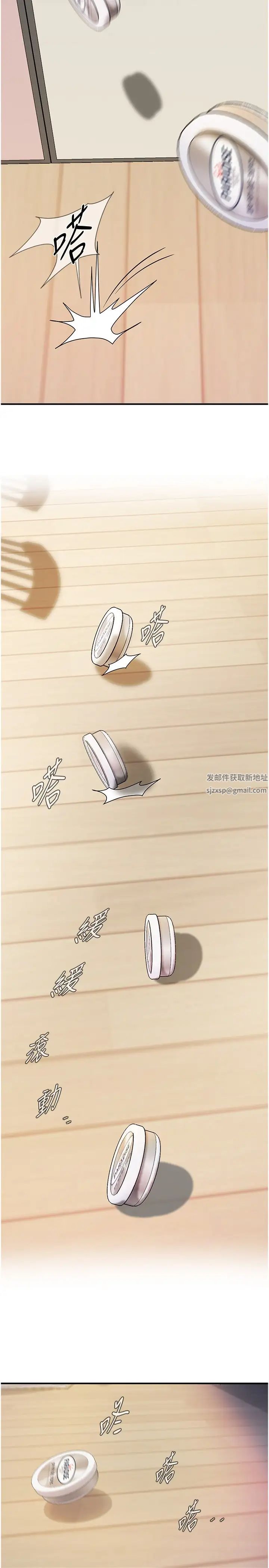 《街頭幹架王》漫画 第16話-上嫂子的第二次機會