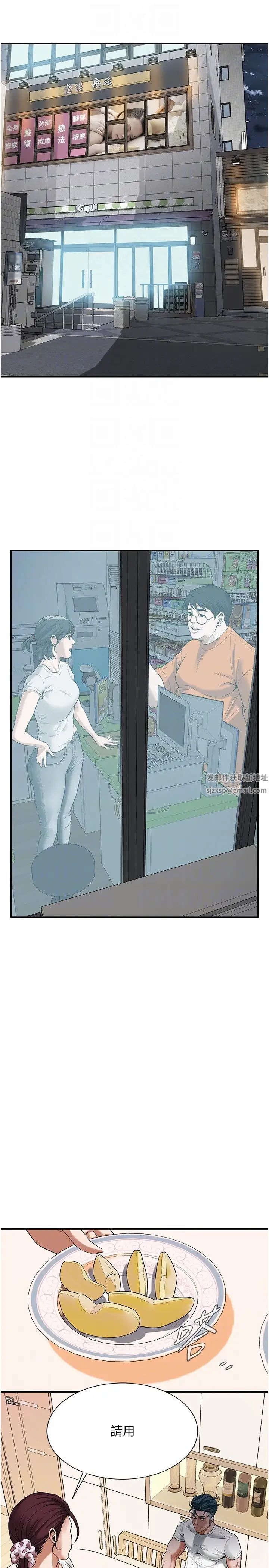 《街頭幹架王》漫画 第16話-上嫂子的第二次機會