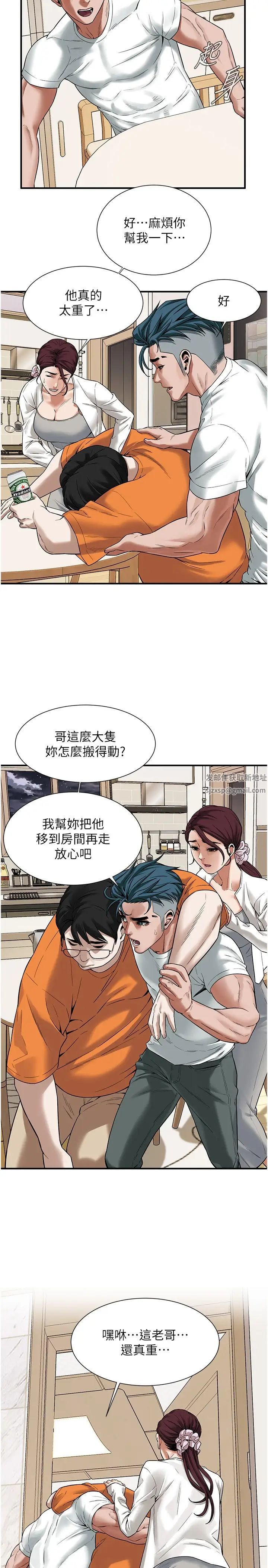 《街頭幹架王》漫画 第16話-上嫂子的第二次機會