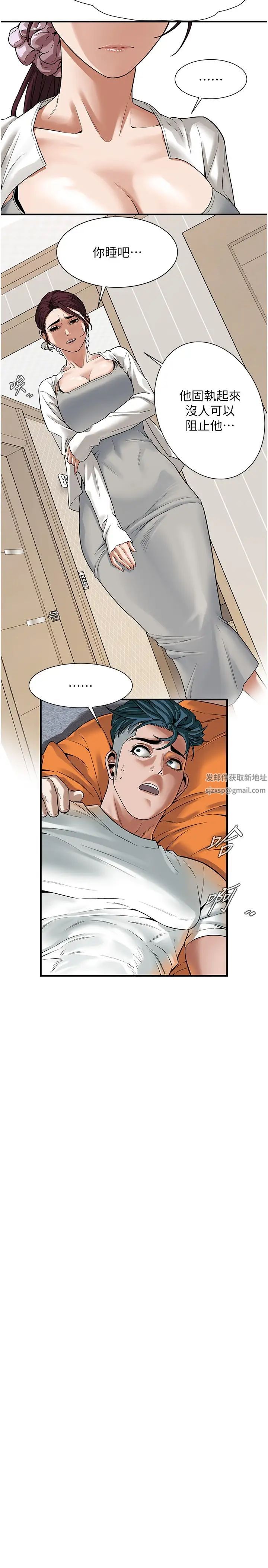 《街頭幹架王》漫画 第16話-上嫂子的第二次機會